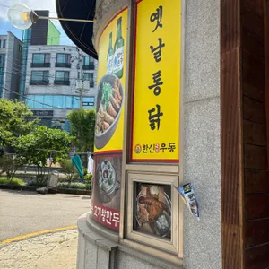 한신우동 대표 사진