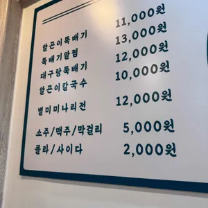 서울미나리 리뷰 사진