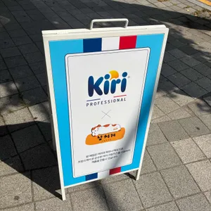 냥치케 리뷰 사진