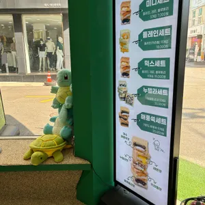 꼬북샌드 리뷰 사진