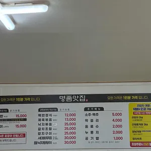 명품맛집 리뷰 사진