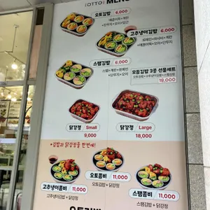오토김밥 리뷰 사진