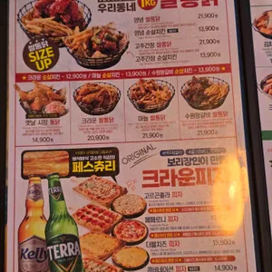 크라운호프 리뷰 사진