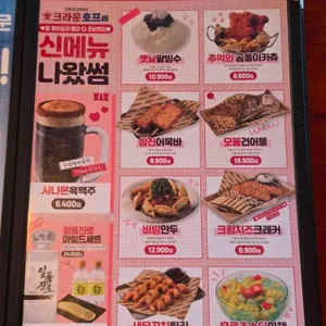 크라운호프 리뷰 사진