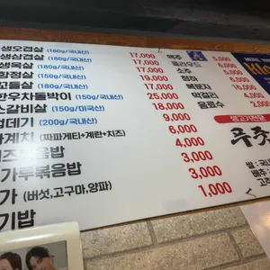 푸줏간생고기 리뷰 사진