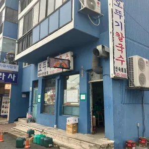 오뚜기식당 리뷰 사진