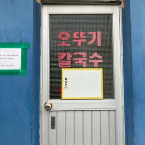 오뚜기식당 리뷰 사진