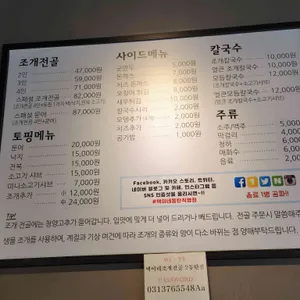 택이네조개전골 리뷰 사진