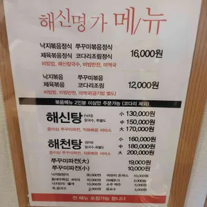 해신명가 리뷰 사진