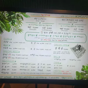 봄담아 리뷰 사진