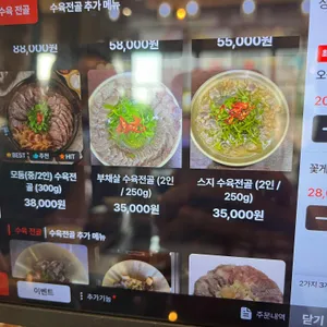 옥된장 리뷰 사진