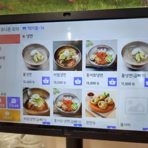 동탄면옥 리뷰 사진