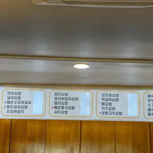 연희김밥 리뷰 사진