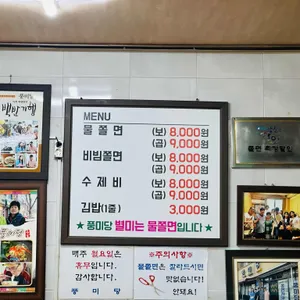 풍미당 리뷰 사진