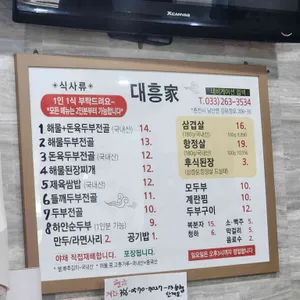 대흥가밥이랑 리뷰 사진