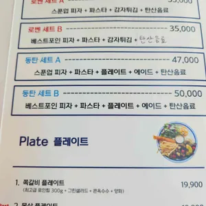 로벤 피자앤파스타 리뷰 사진