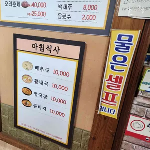 콩쥐네식당 리뷰 사진