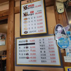 콩쥐네식당 리뷰 사진