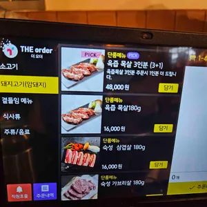 고기그자리 리뷰 사진