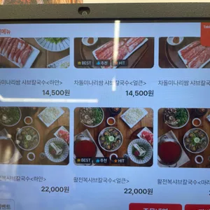 장원갑칼국수 리뷰 사진