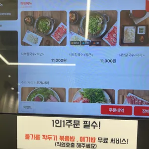 장원갑칼국수 리뷰 사진