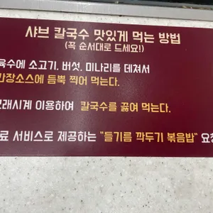 장원갑칼국수 리뷰 사진