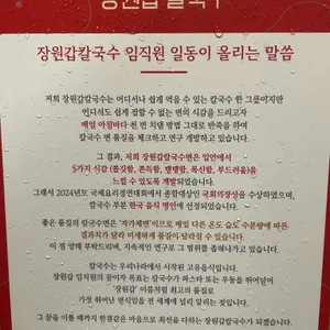 장원갑칼국수 리뷰 사진