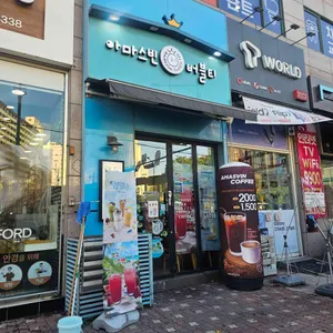 아마스빈 사진 1