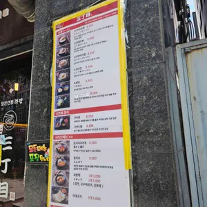 산쪼메 리뷰 사진