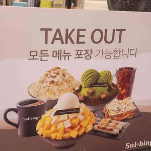 설빙 리뷰 사진