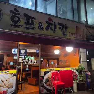 두꺼비호프&치킨 대표 사진