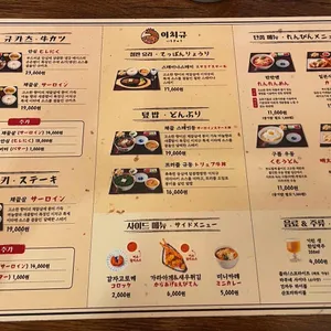 이치규 리뷰 사진