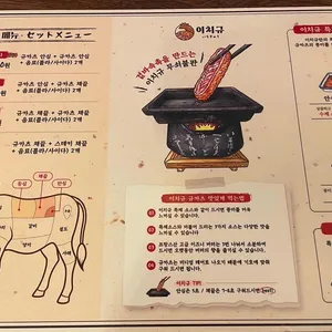 이치규 리뷰 사진