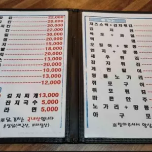 두꺼비호프&치킨 리뷰 사진