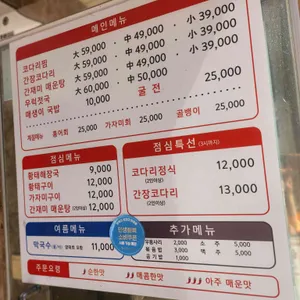 현가네코다리 리뷰 사진