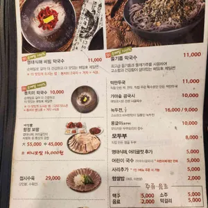 메밀래 리뷰 사진
