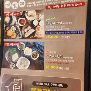 메밀래 리뷰 사진