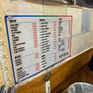 또봉이통닭 리뷰 사진