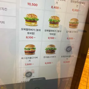 롯데리아 리뷰 사진