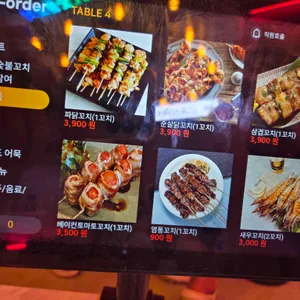 미스터숯불꼬치 리뷰 사진