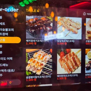미스터숯불꼬치 리뷰 사진