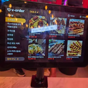 미스터숯불꼬치 리뷰 사진