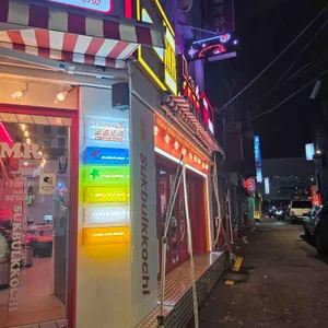 미스터숯불꼬치 리뷰 사진