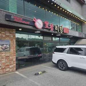 리향 리뷰 사진