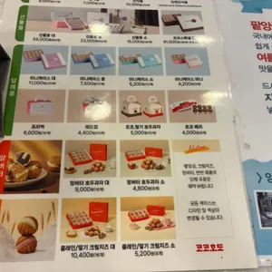 코코호도 리뷰 사진
