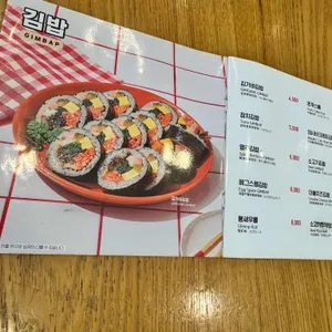 김가네김밥 리뷰 사진