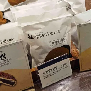 빵장수쉐프 리뷰 사진