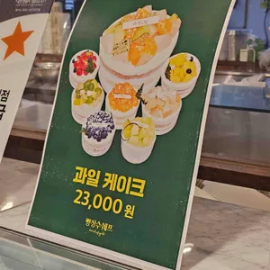 빵장수쉐프 리뷰 사진