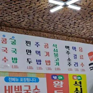 정이가국수 리뷰 사진