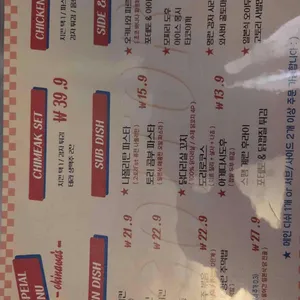 고토리스낵바 리뷰 사진